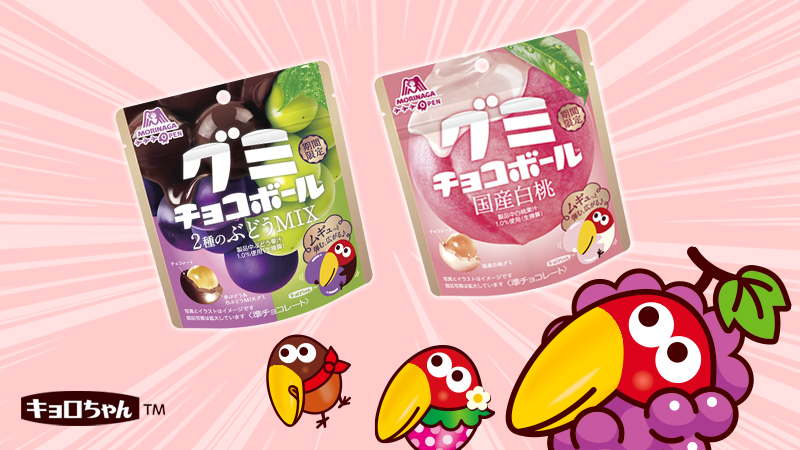 キンコン☆カンコーン♪ キョロちゃんが3時のおやつの時間を お知らせ
