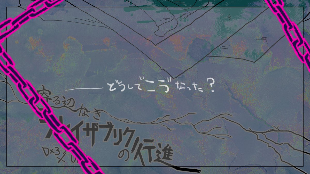 宮城クロニカ◆ゲムマ春両日に19 tweet media