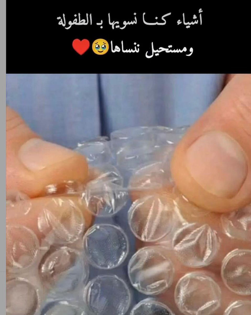 عن نفسي للان اتضارب عليها مع اولادي 🤣🤣🤣