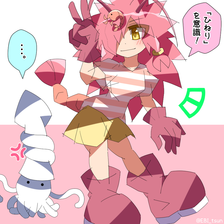 えびつん tweet media