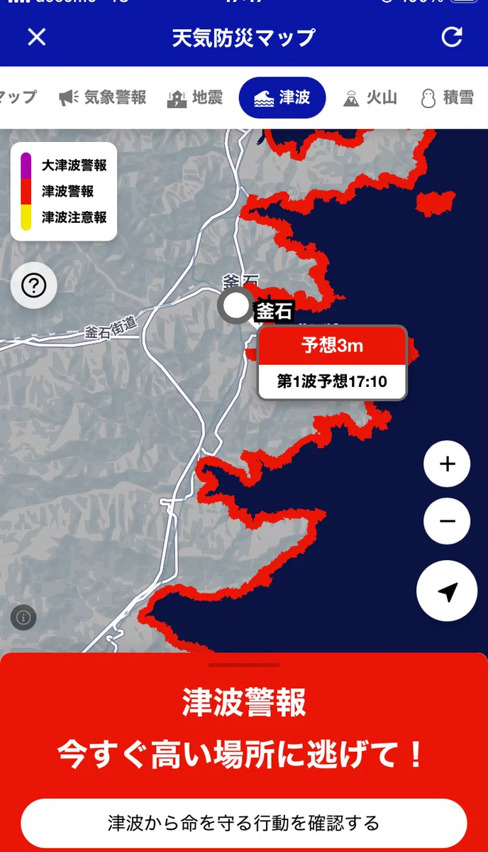 nhk 防災 アプリ