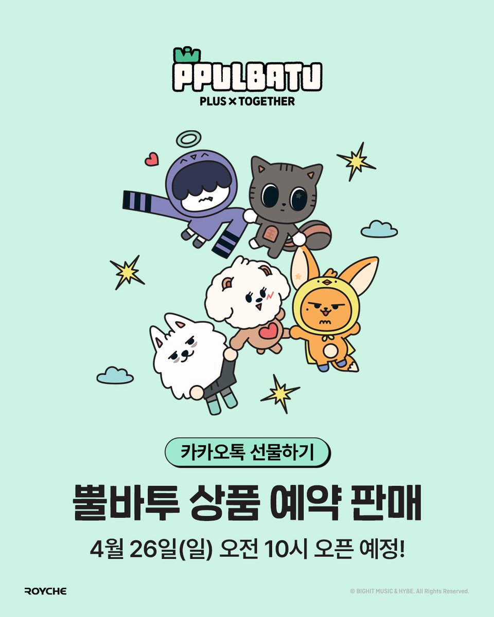 카카오톡 선물하기 tweet media