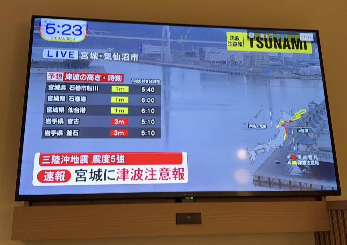 ShengChuanTso's tweet image. 怖い😱　
#日本 #旅行