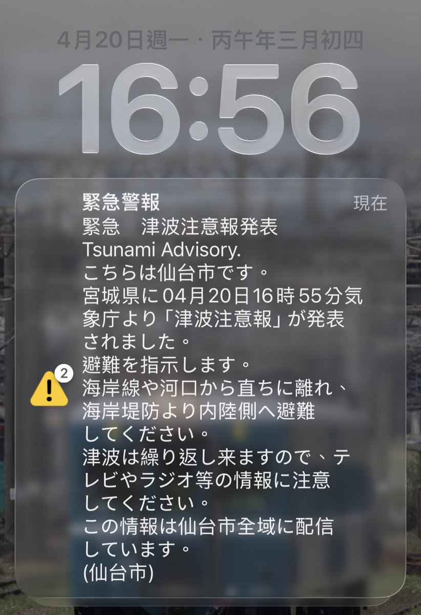 ShengChuanTso's tweet image. 怖い😱　
#日本 #旅行