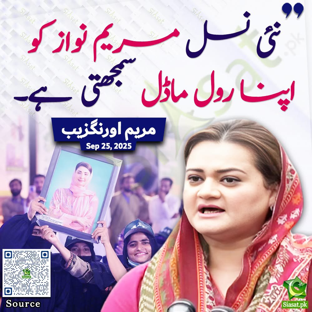Fatima PTI tweet media