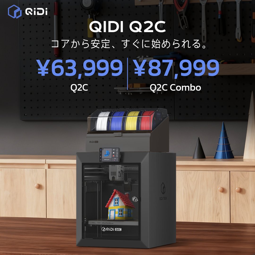 QIDI Japan tweet media