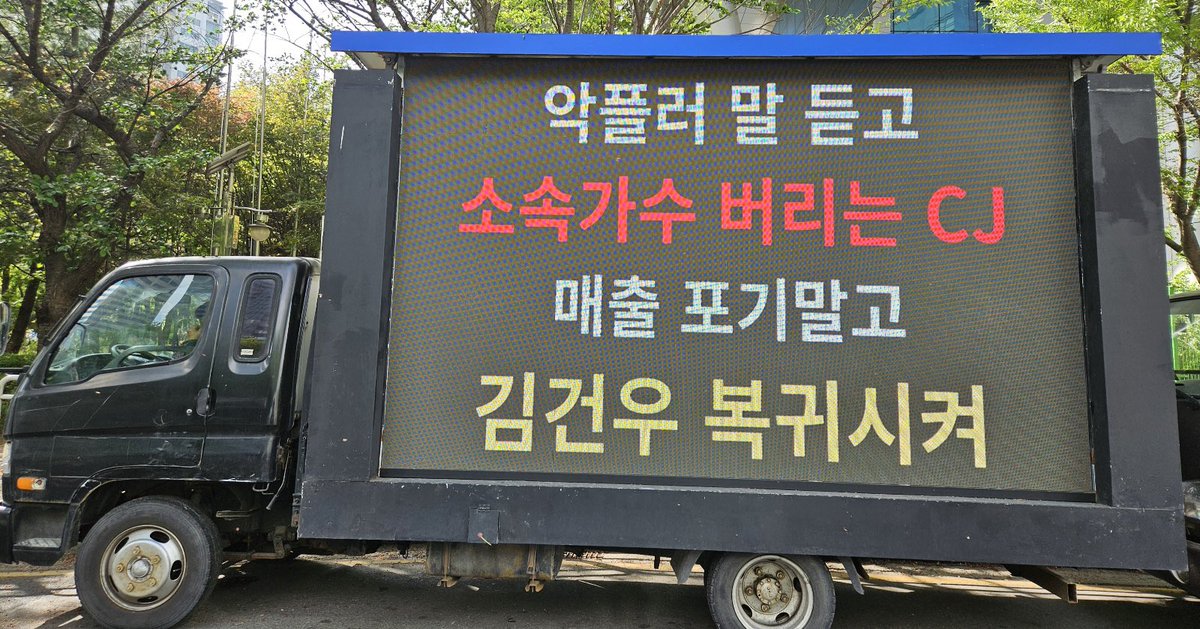 김건우 복귀총공계 tweet media