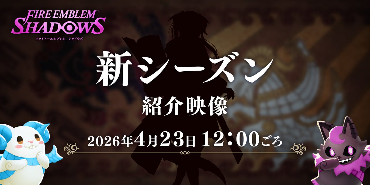 ファイアーエムブレム シャドウズ tweet media