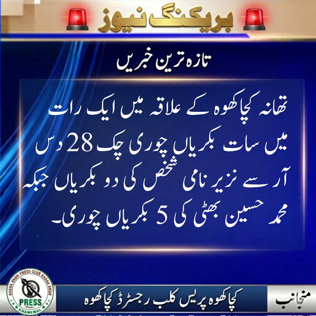 RanaAhsun's tweet photo. @dpokhanewal https://t.co/u49loQDyqT