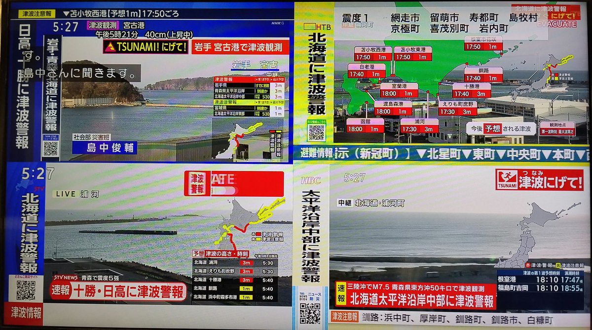 1230th's tweet photo. まだ津波のピクトグラムやメッセージNHKや民放各社で統一しないのね https://t.co/02NcZnSjLz