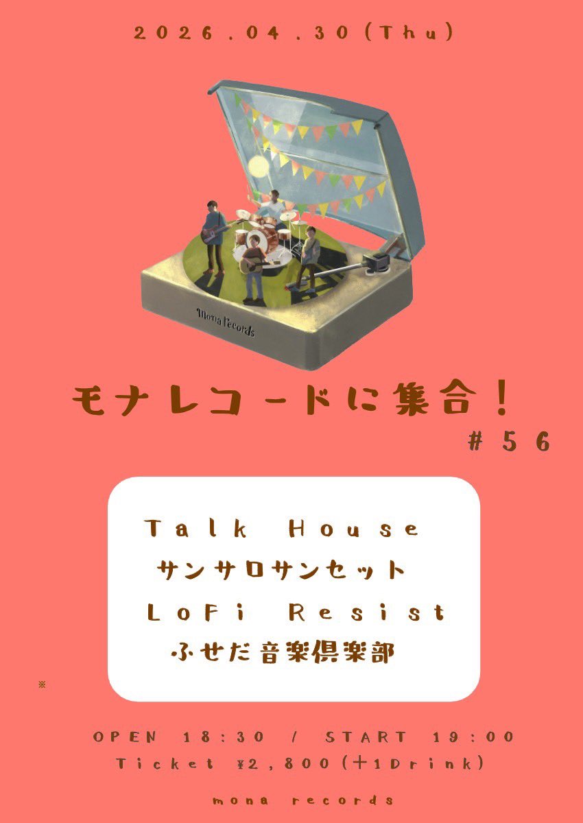 fs_compose's tweet photo. ライブ告知！！！🔥🔥🔥

4/30(木)下北沢モナレコ 19:00〜
5/9(土)町田プレイハウス 19:00〜

どちらもバンドセット！！🥁
お待ちしております！！🔥🔥

Gt ゆうきくん@yi_fgntl 
Ba つるいさん@tsurui_yureru 
Dr やなぴーさん@yanagiiyanagii https://t.co/4cgyu5rdQX