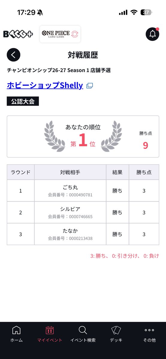 らいおっと tweet media