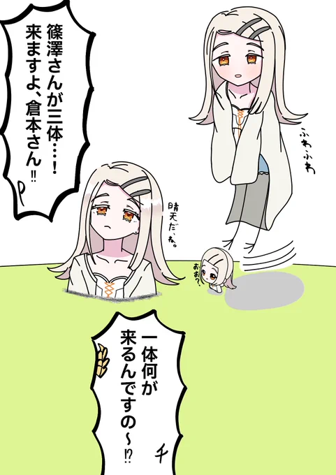 #学マス #篠澤広
俺はレベル1の篠澤さん3体でオーバレイネットワークを構築! 
