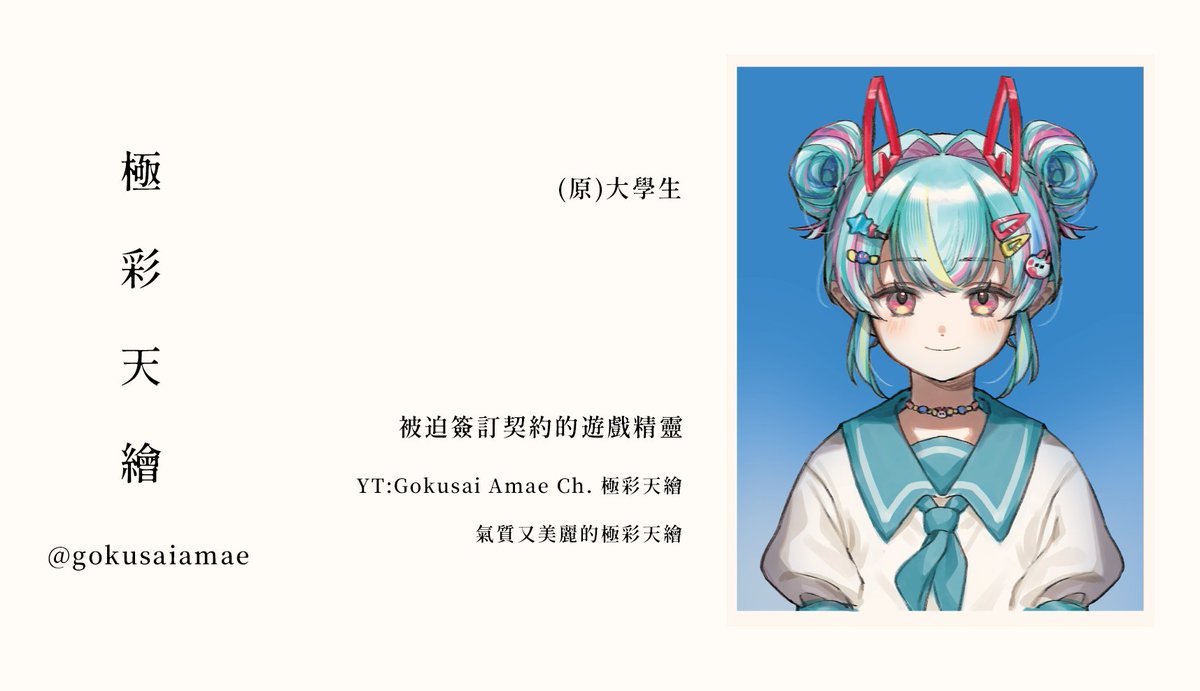 空羽 Kongyu / 繪圖委託開放中🙌 tweet media