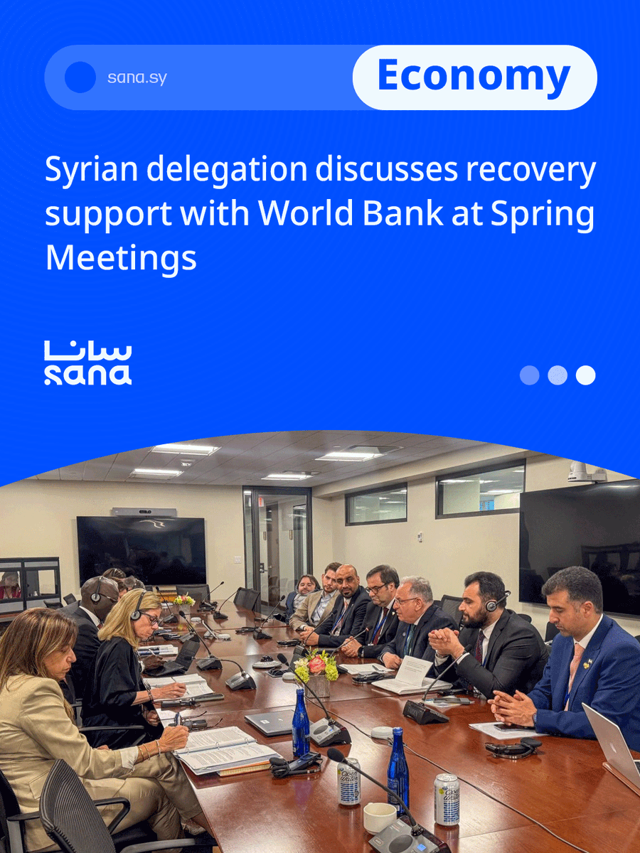 SANAEnOfficial's tweet image. Syria steps up engagement with the World Bank at the IMF–World Bank Spring Meetings, highlighting a previously agreed $1B grant portfolio while seeking expanded support for recovery, investment, and financial sector resilience.

#Syria 
#WorldBank 
#IMF
#SpringMeetings2026