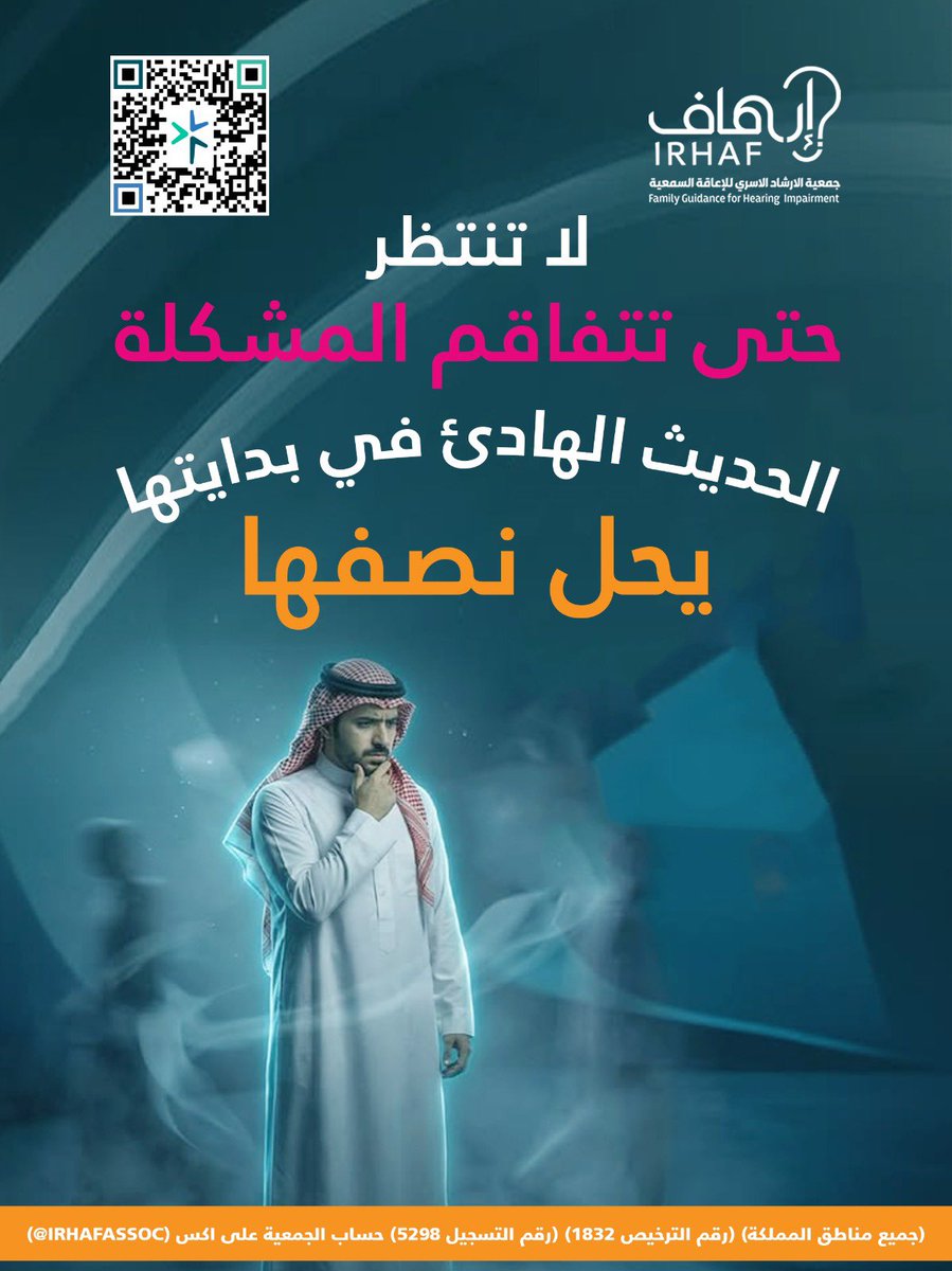 جمعية إرهاف tweet media