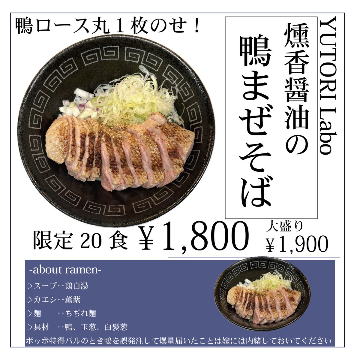 結鶏麺 tweet media