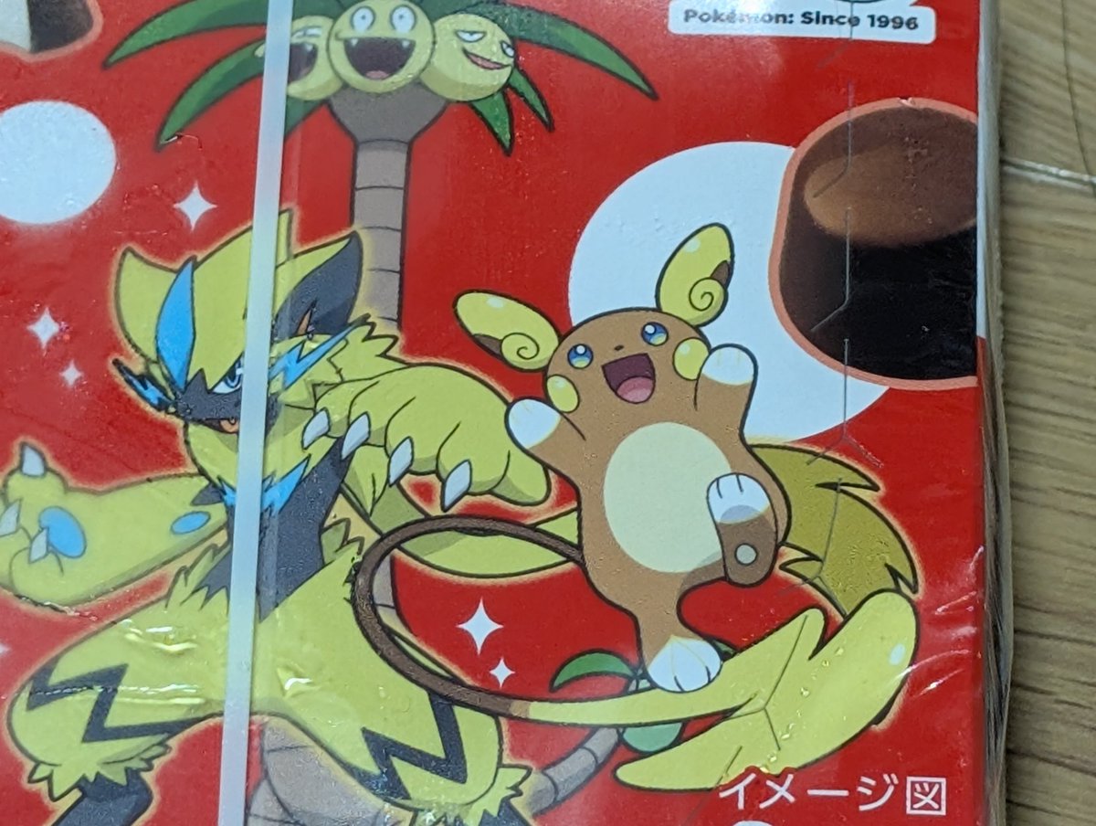 家族がポケモンパッケージのピノ買ってきてくれた！
らいちゅう可愛いよらいちゅう⚡️