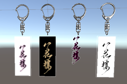yakumo_hibana's tweet photo. FANBOX支援者限定でアクキー配布いたします
https://t.co/ERM3Q9Dqqo
#AckeyMaker を使用して作成させていただきました。
字は不立もんじさん( @huryumonji )さんに書いていただきました https://t.co/ZotcYEqRbB