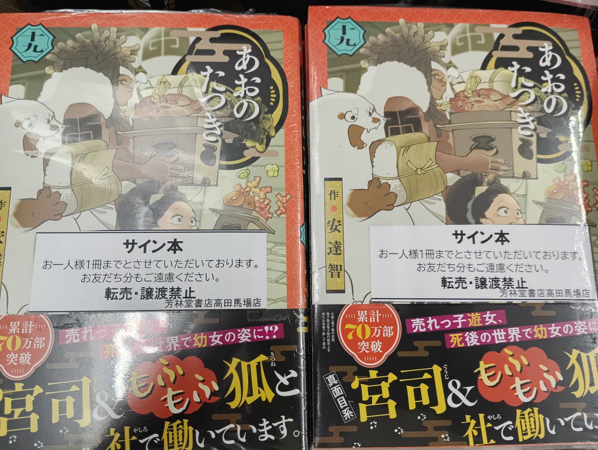 4/20(月)発売！ コアミックスゼノンコミックスBDあおのたつき19巻