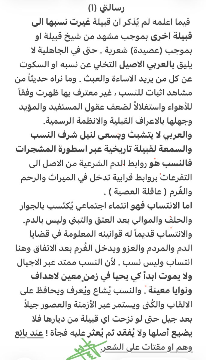 ابـو طـــــــلال (@m_althwiby) on Twitter photo 