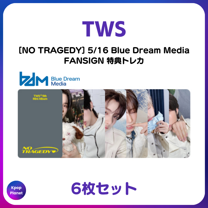 TWS 『NO TRAGEDY』 5/16 Blue Dream Media BDM FANSIGN ファンサイン