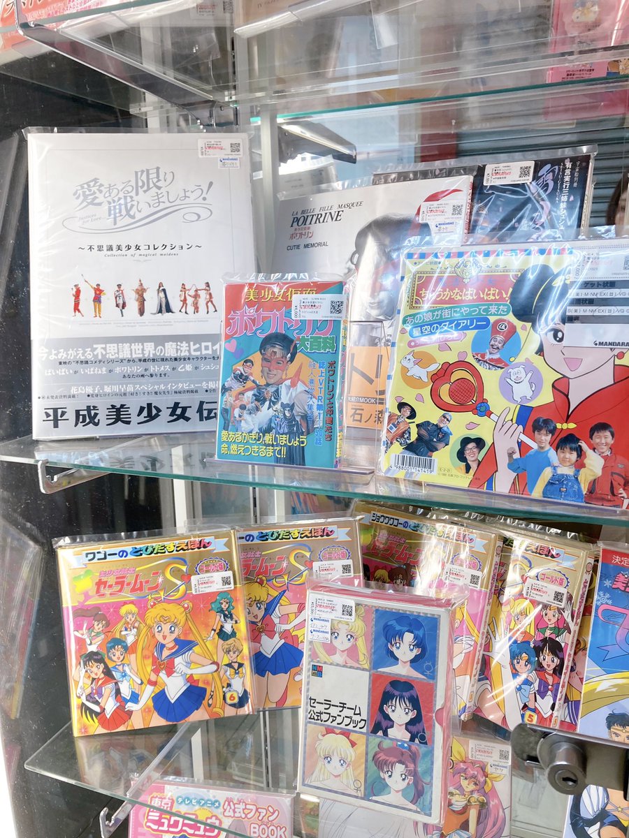 Mandarake en Español tweet media