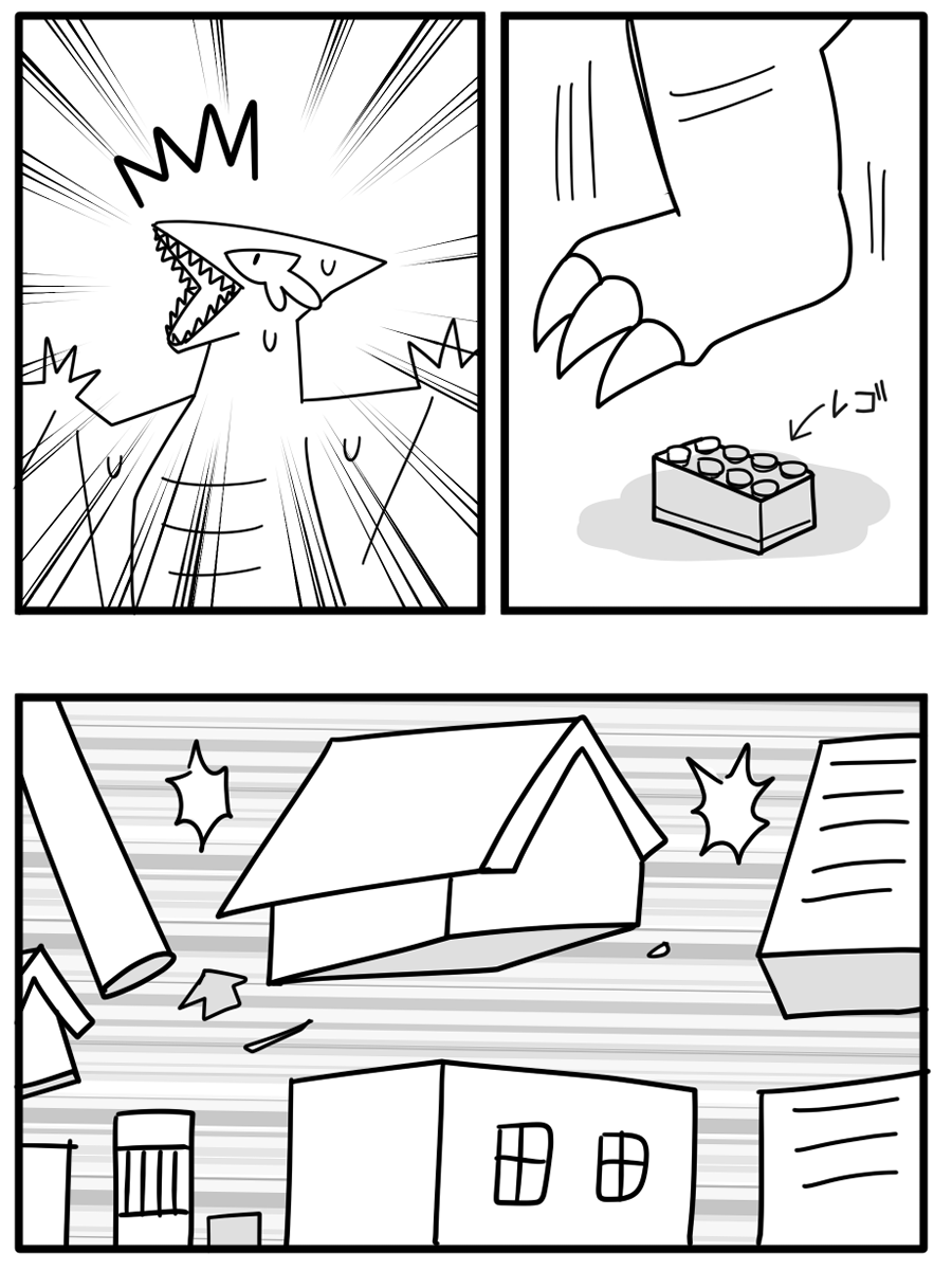 これはHDD整理してたら出てきた叫び声をあげるギャオスの漫画