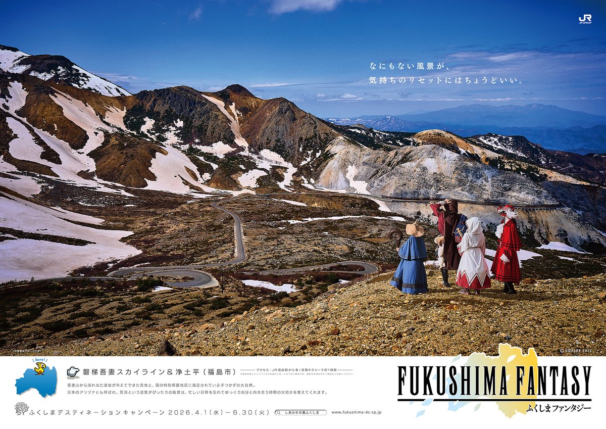 FF公式／FINAL FANTASY tweet media