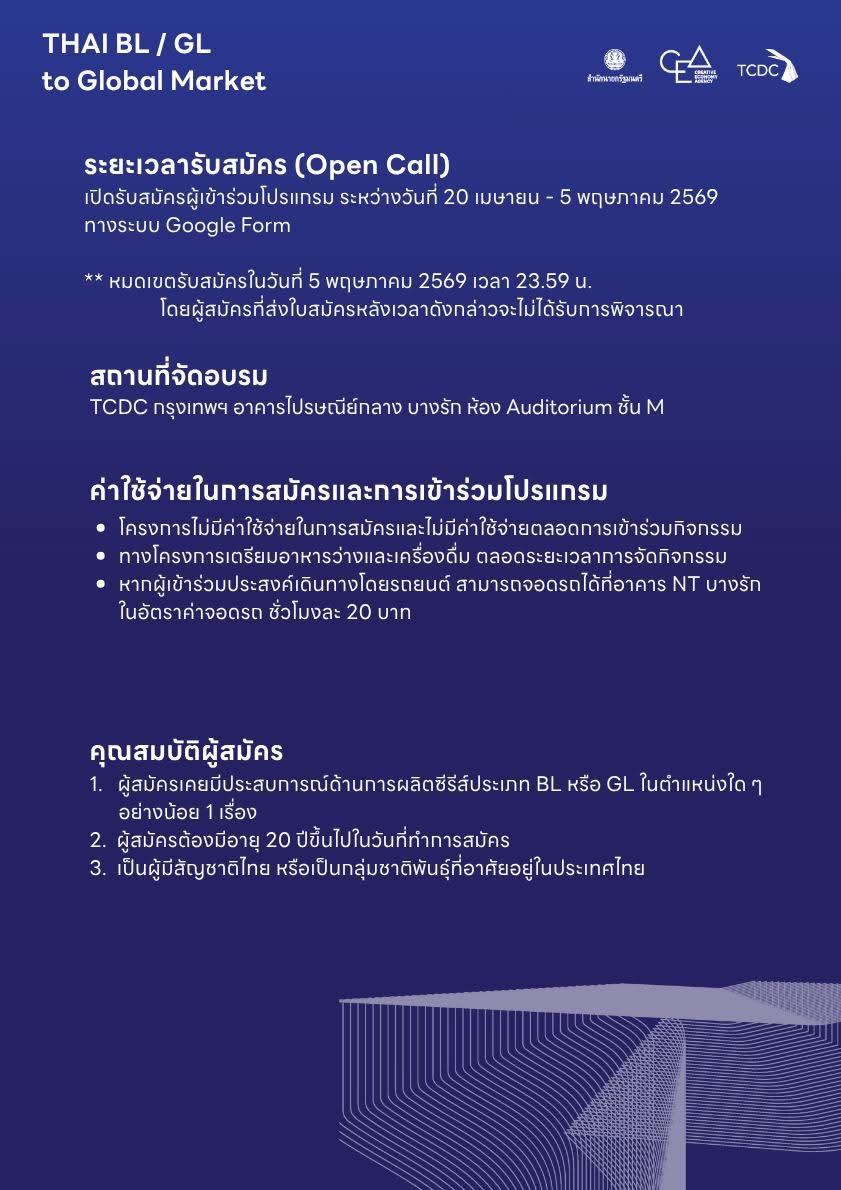 TBLC Thailand tweet media