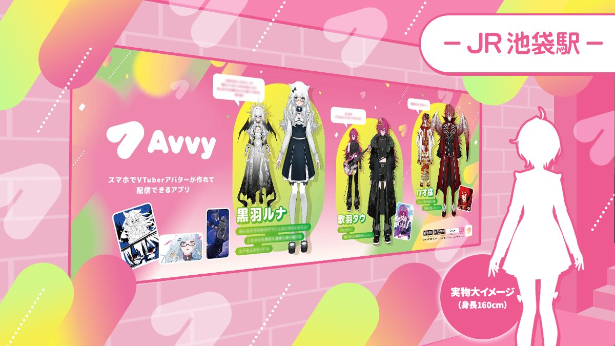 Avvy - VTuberアバター作成＆配信アプリ tweet media