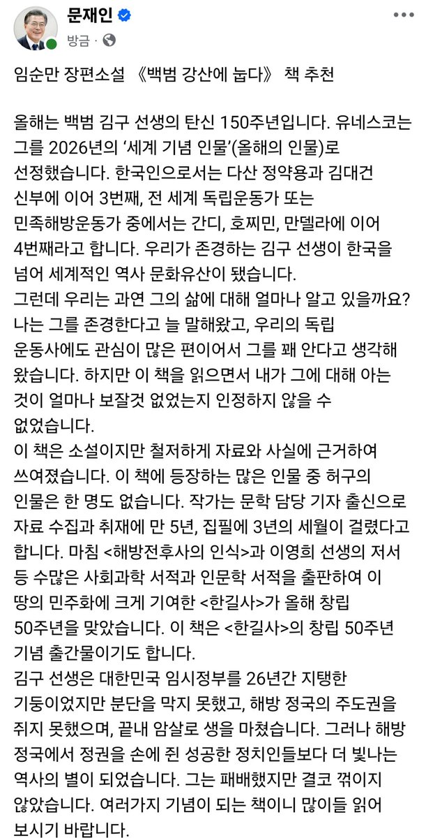 문재인 tweet media