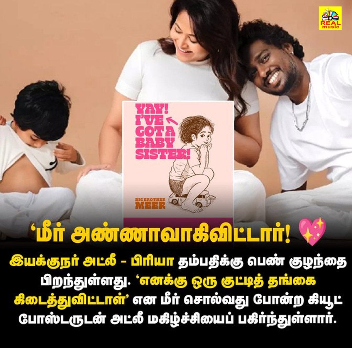 realmusic_2007's tweet photo. "மீர் அண்ணாவாகிவிட்டார்! 💖
#atlee #priyaatlee #babyborn #realmusic2007 https://t.co/9Hp7NPjxdU