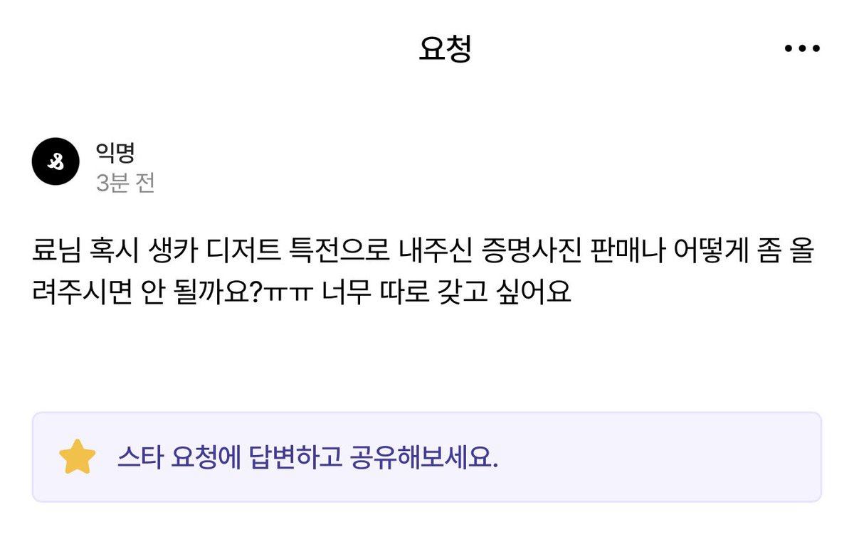 RY0JW2's tweet photo. 생카 끝나고도 종종 디엠으로 스핀으로 사진 속 증사 원하시는 분들이 계셨는데 원하시는 분들 더 계시면 판매가 아닌 프박 코드로 올려드릴까요?👉🏻👈🏻 https://t.co/S4Ri6Ru7d8