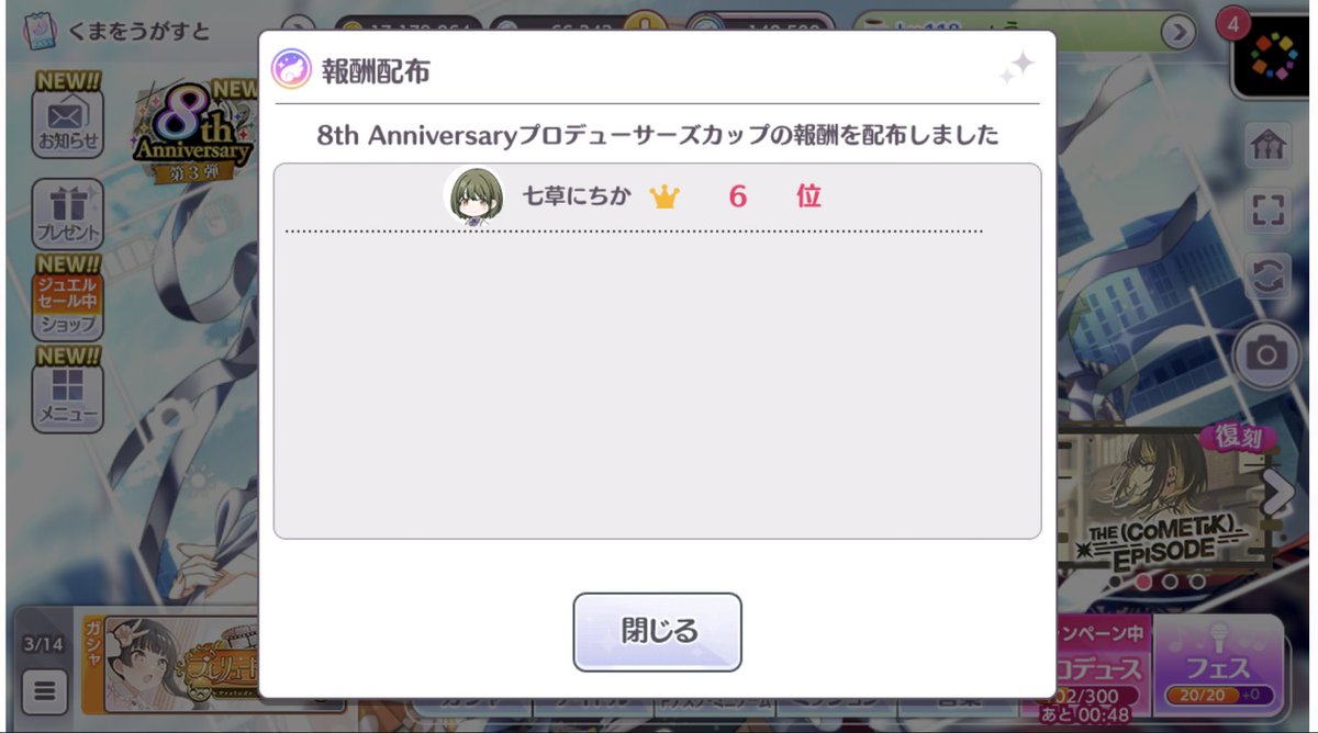 くまをうがすと tweet media