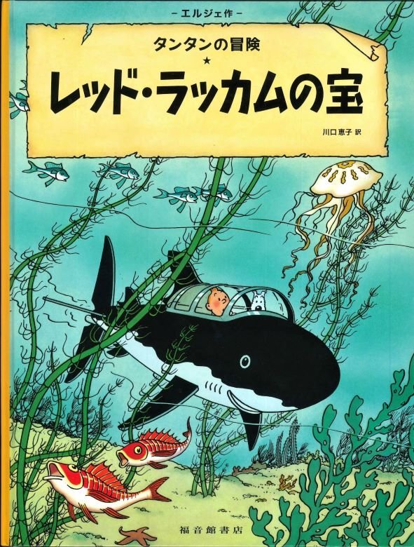 Captain Haddock tweet media
