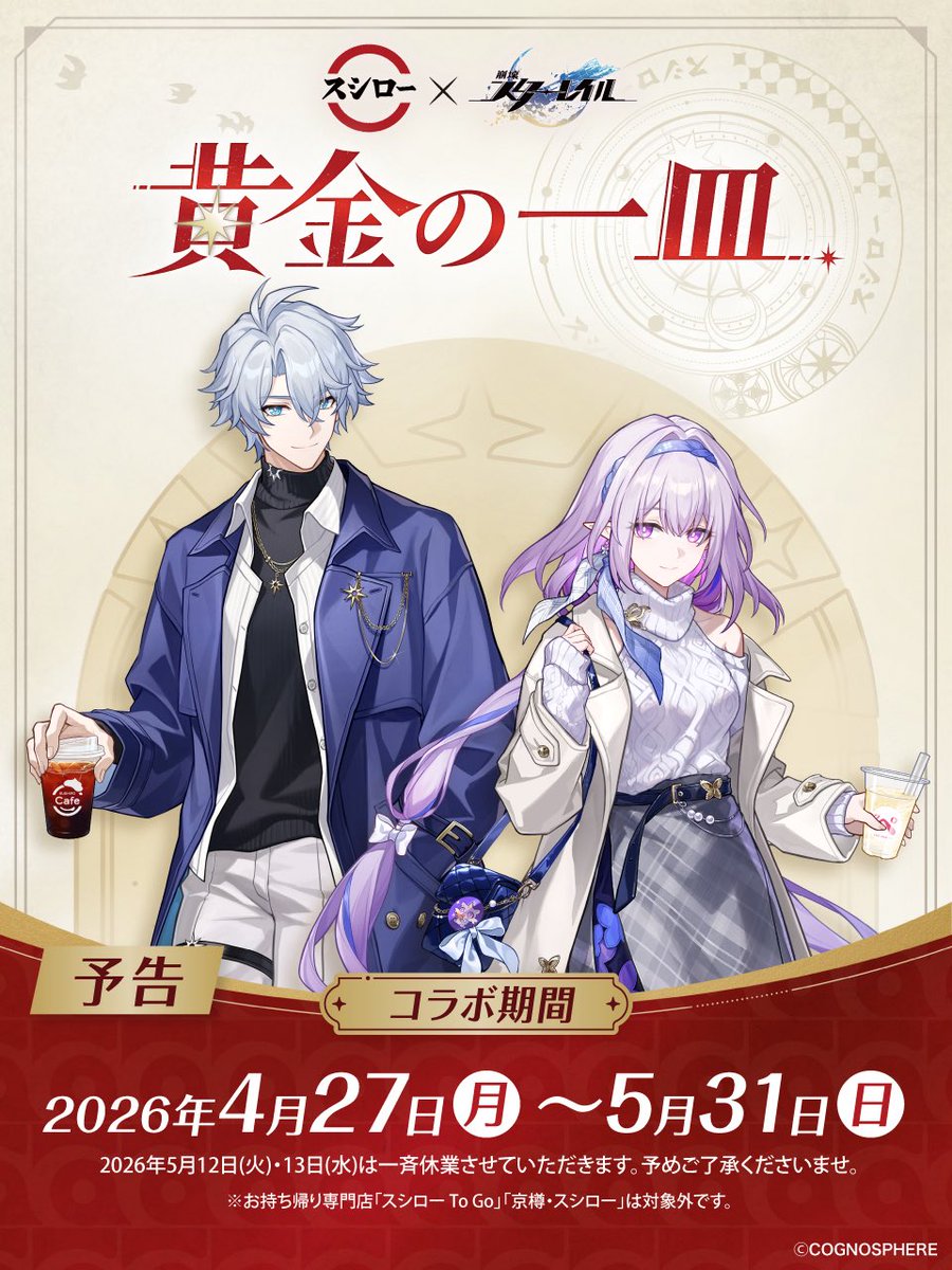 スカーク完凸勢 tweet media