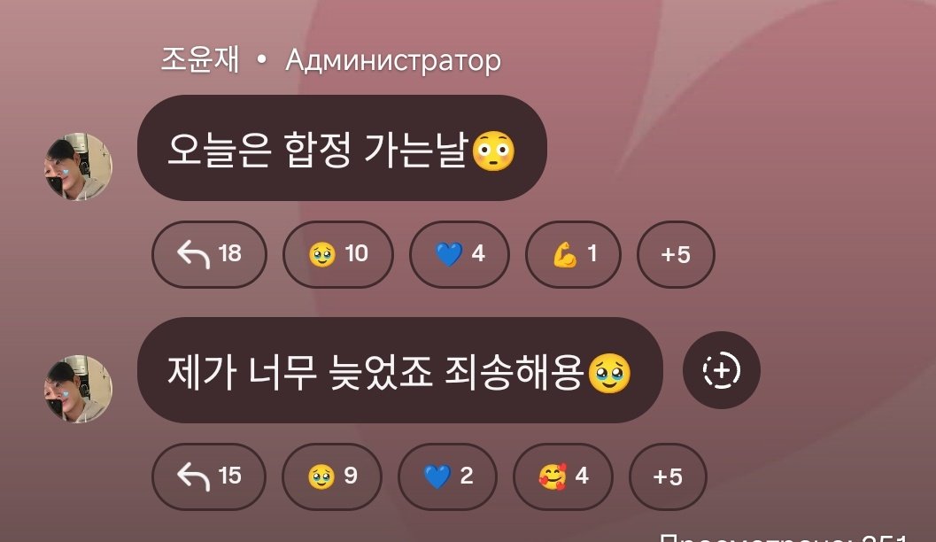 Why YJ keeps deleting something
He said 

Today is the day I go to Hapjeong 😳(than delete it) 

 I'm so late, sorry 🥹

Yunjae, why.... 
#yunjae