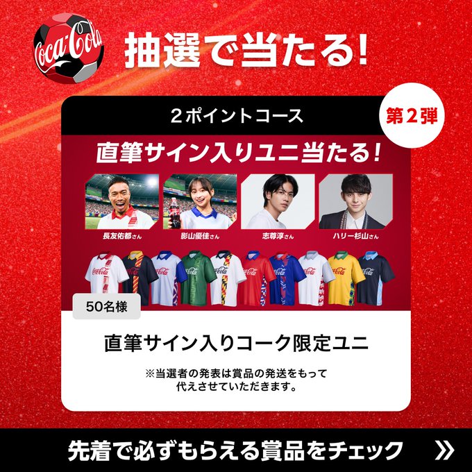 影ちゃんのサイン入りユニ！！！ コーク生活が始まるぜ