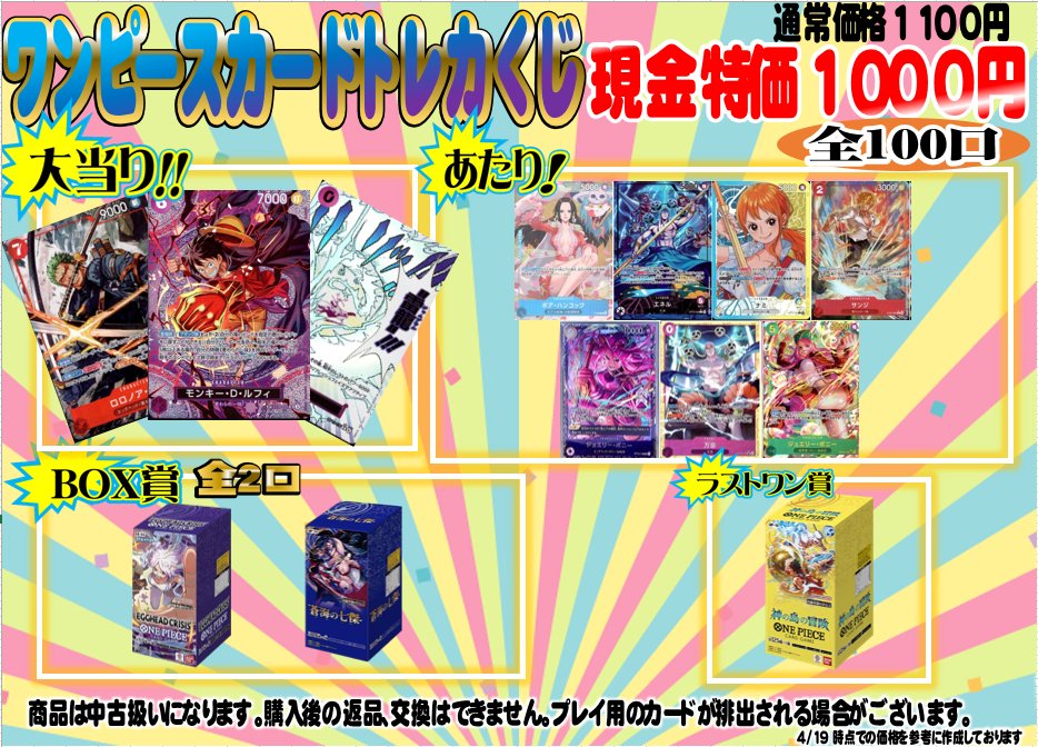 ゲームアーク三原本店☆トレカ専用☆アルバイト募集中 tweet media