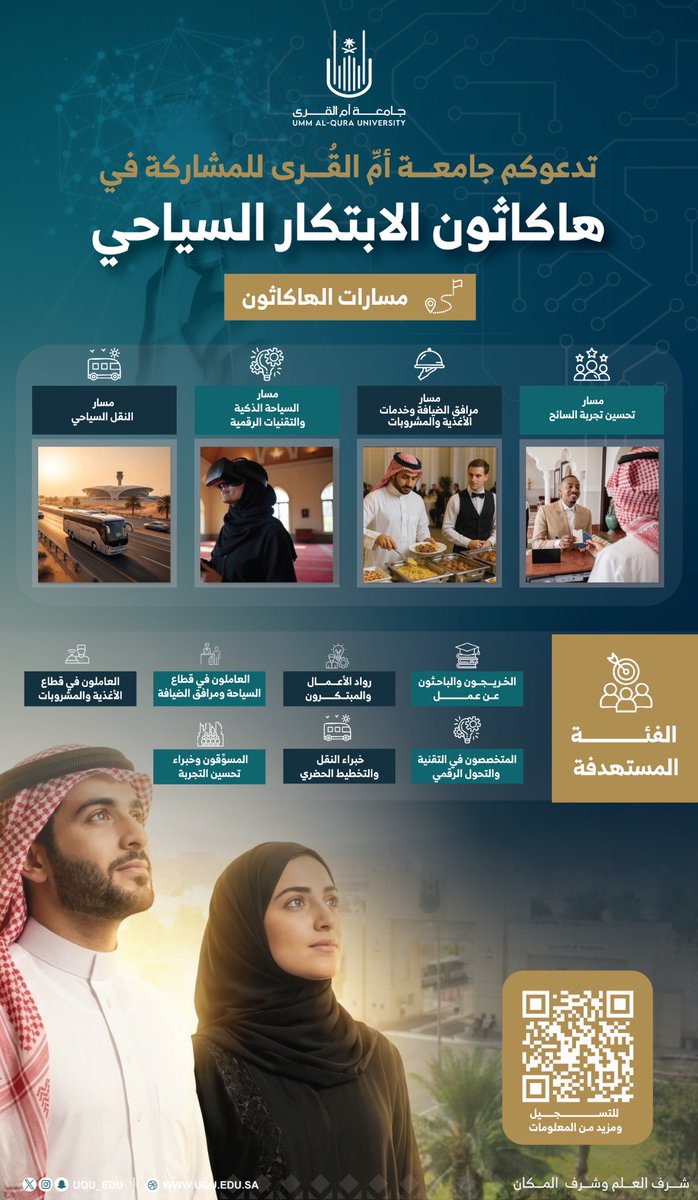 جامعة أم القرى tweet media