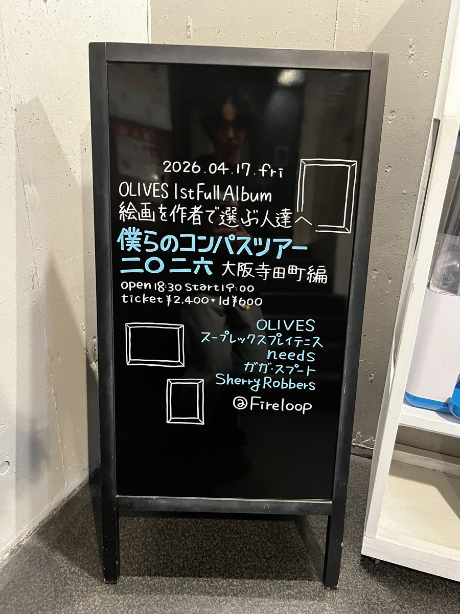 SherryRobbers's tweet photo. †"ライブレポート"†
'26/4/17 寺田町Fireloopにお邪魔しました。
とても学びと刺激を受けたライブでした。
次のライブでより進化できるようメンバー一同精進して参ります。
今後ともSherryRobbersをよろしくお願いします！ https://t.co/bJbBEolasY