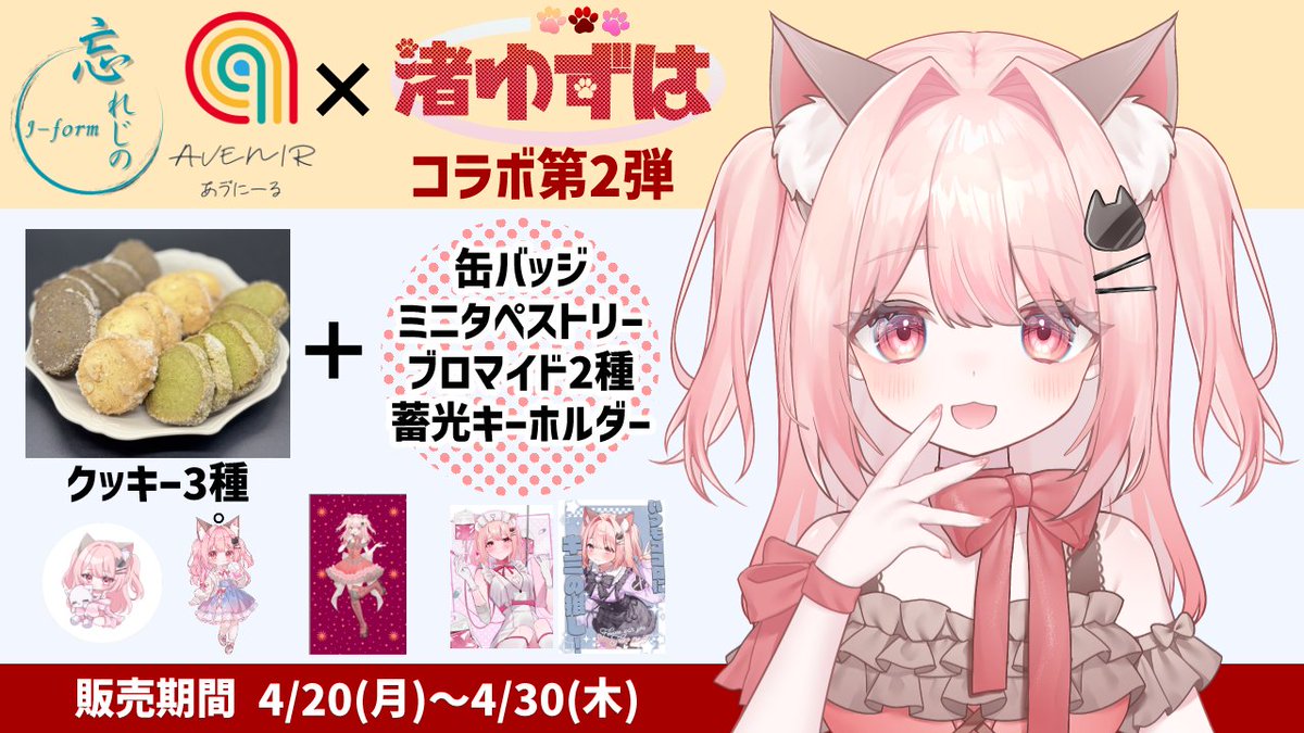 渚ゆずは🐈 tweet media