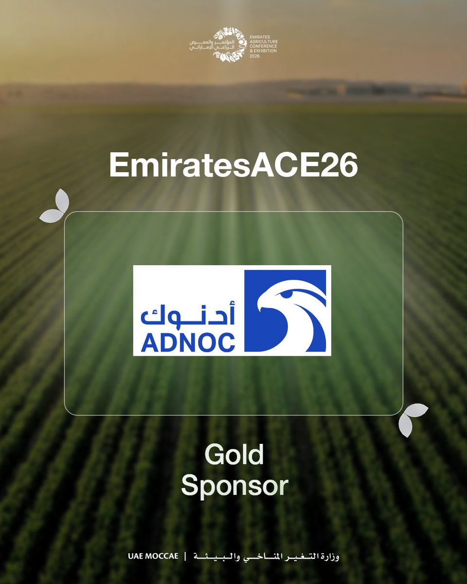 ‎المؤتمر والمعرض الزراعي الإماراتي tweet media
