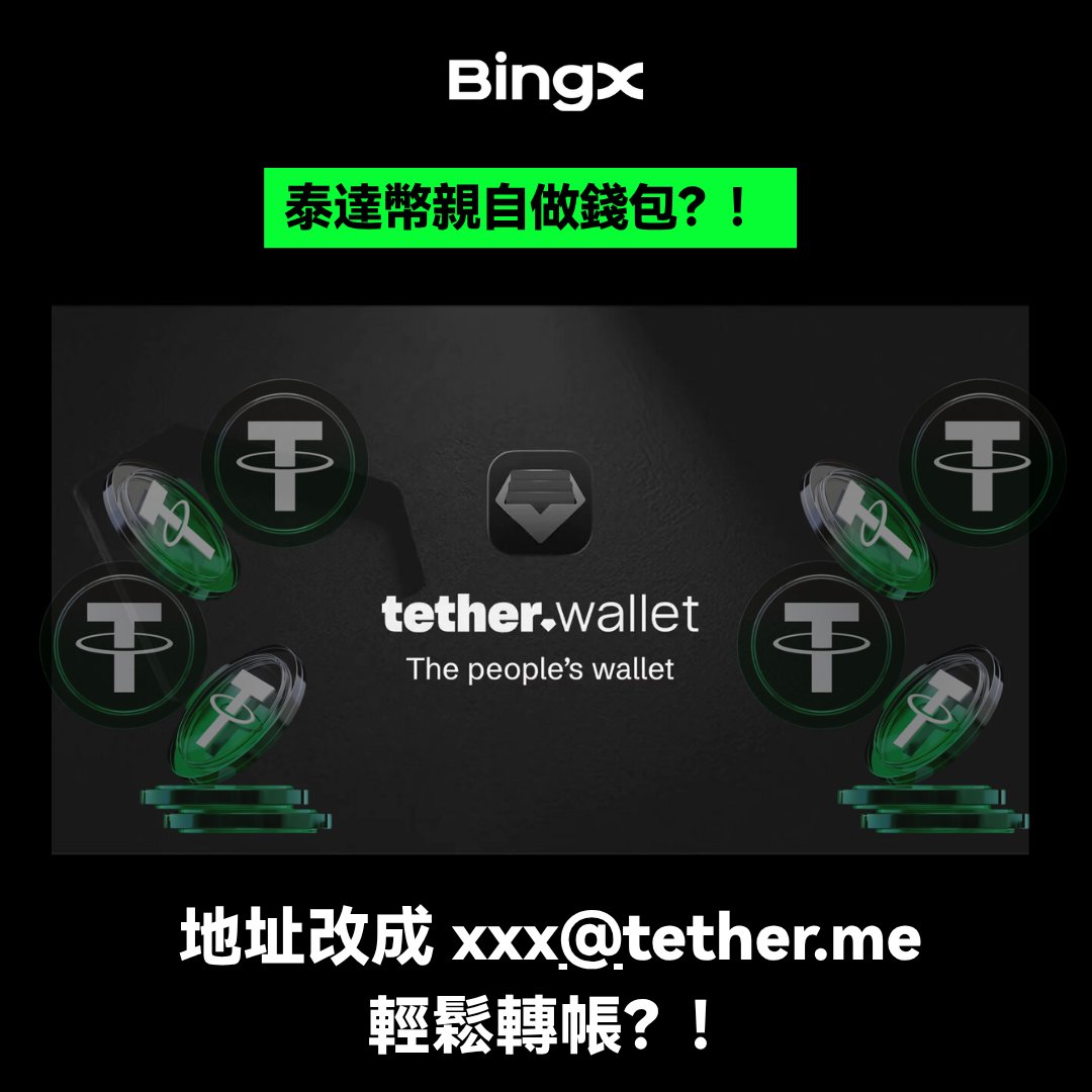 BingX 繁體中文 tweet media