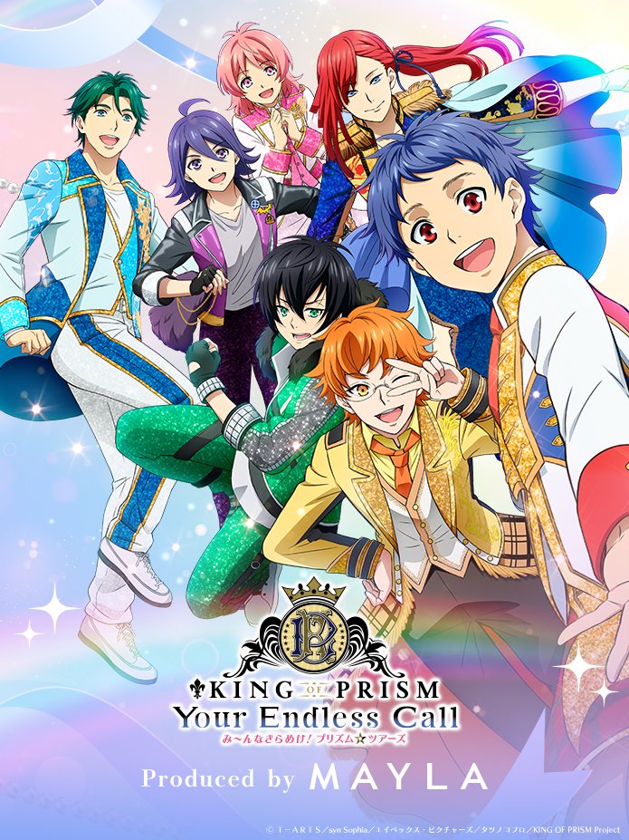mayla_classic's tweet photo. ✦ ✦ ✦ ✦ ✦ ✦ ✦…
プリズムの煌めきをあなたに👑
…✦ ✦ ✦ ✦ ✦ ✦ ✦

7つの輝きが集結したスペシャルなアイテム…

Produced by MAYLA
『KING OF PRISM』
アイコニック リストオブジェ

#KINGOFPRISM #kinpri #kinpri10th https://t.co/pE7WnejTzB