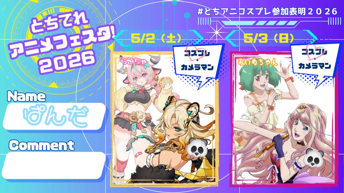ぱんだ@新規予定× tweet media