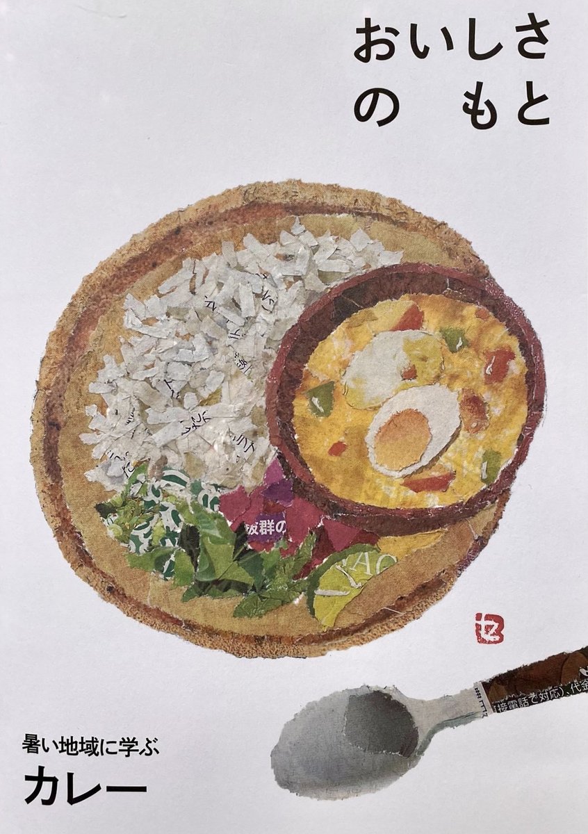 97歳セツの新聞ちぎり絵 tweet media