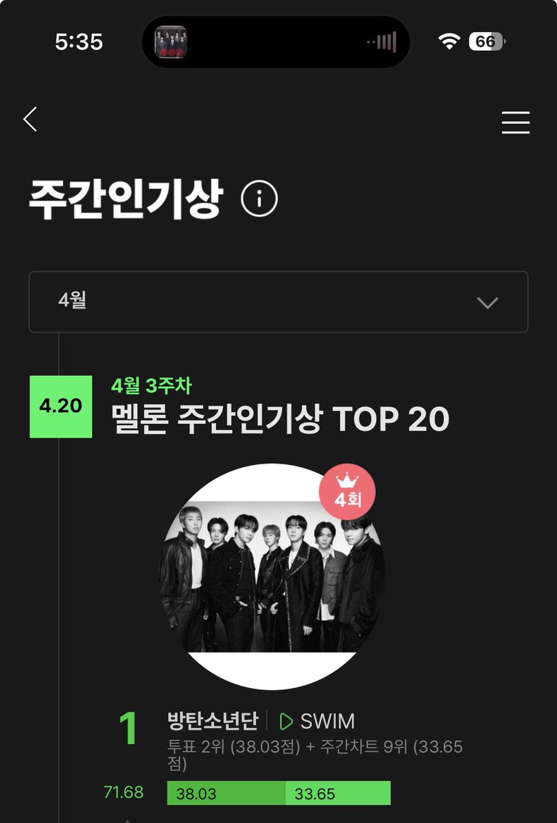 스밍&amp;투표 달린 아미 🫂🥰🫂