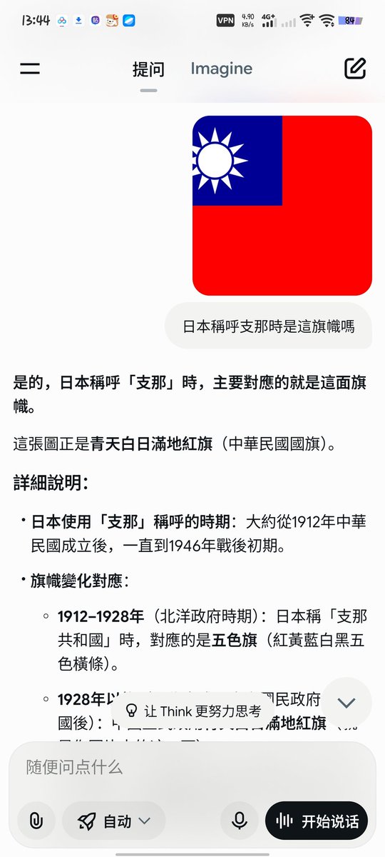 🇹🇼支蛙南波灣Teamdaiwan🇹🇼 tweet media